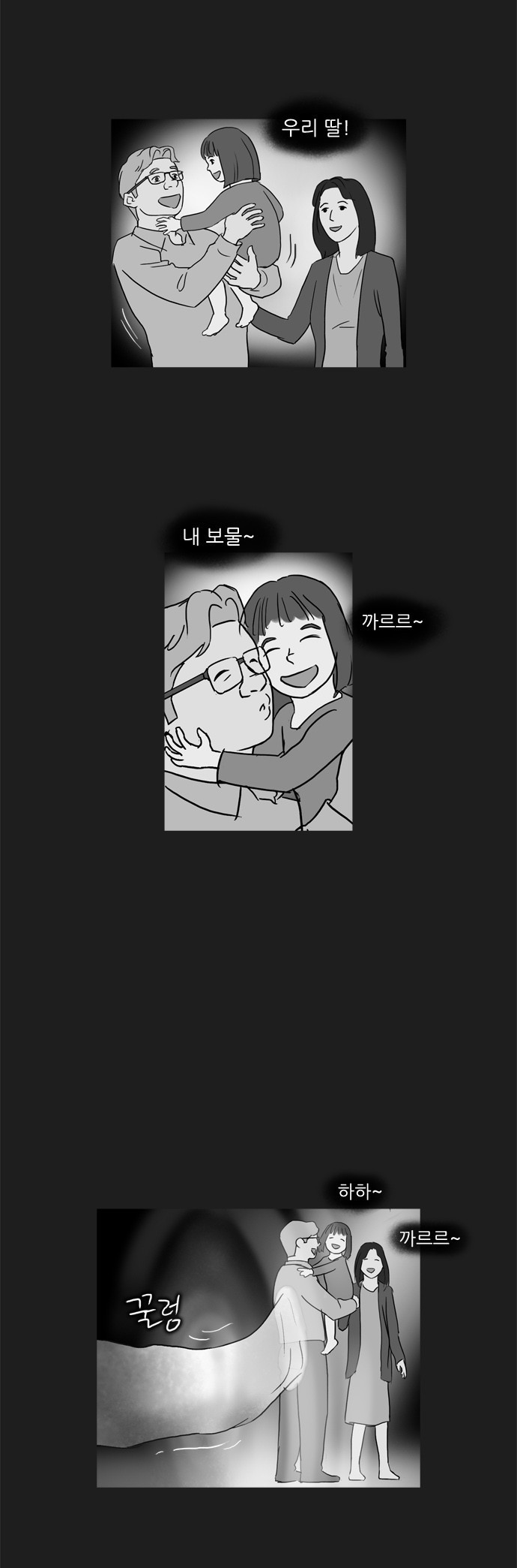 기로 77화