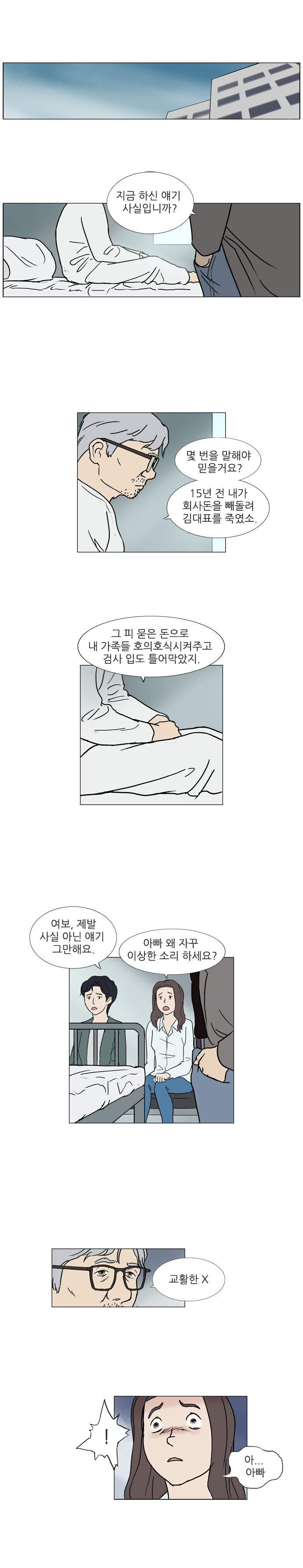기로 78화