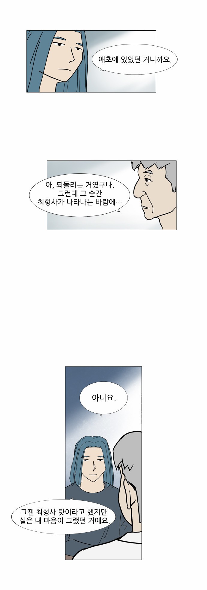 기로 80화