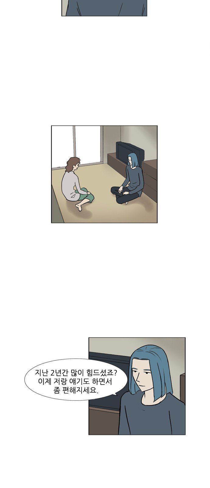 기로 82화