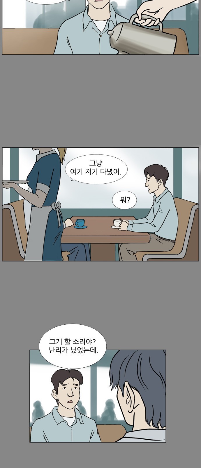 기로 83화