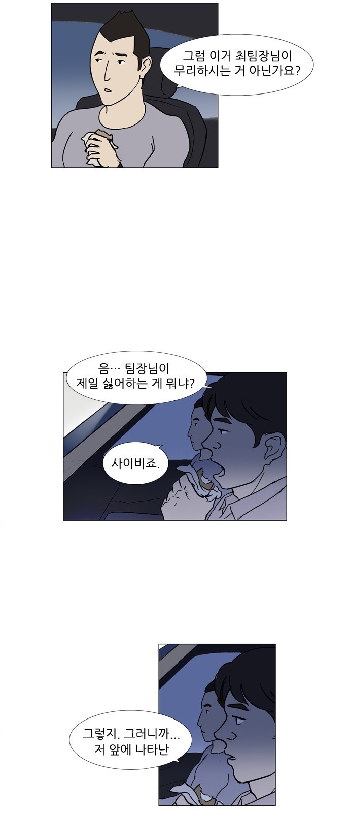 기로 84화