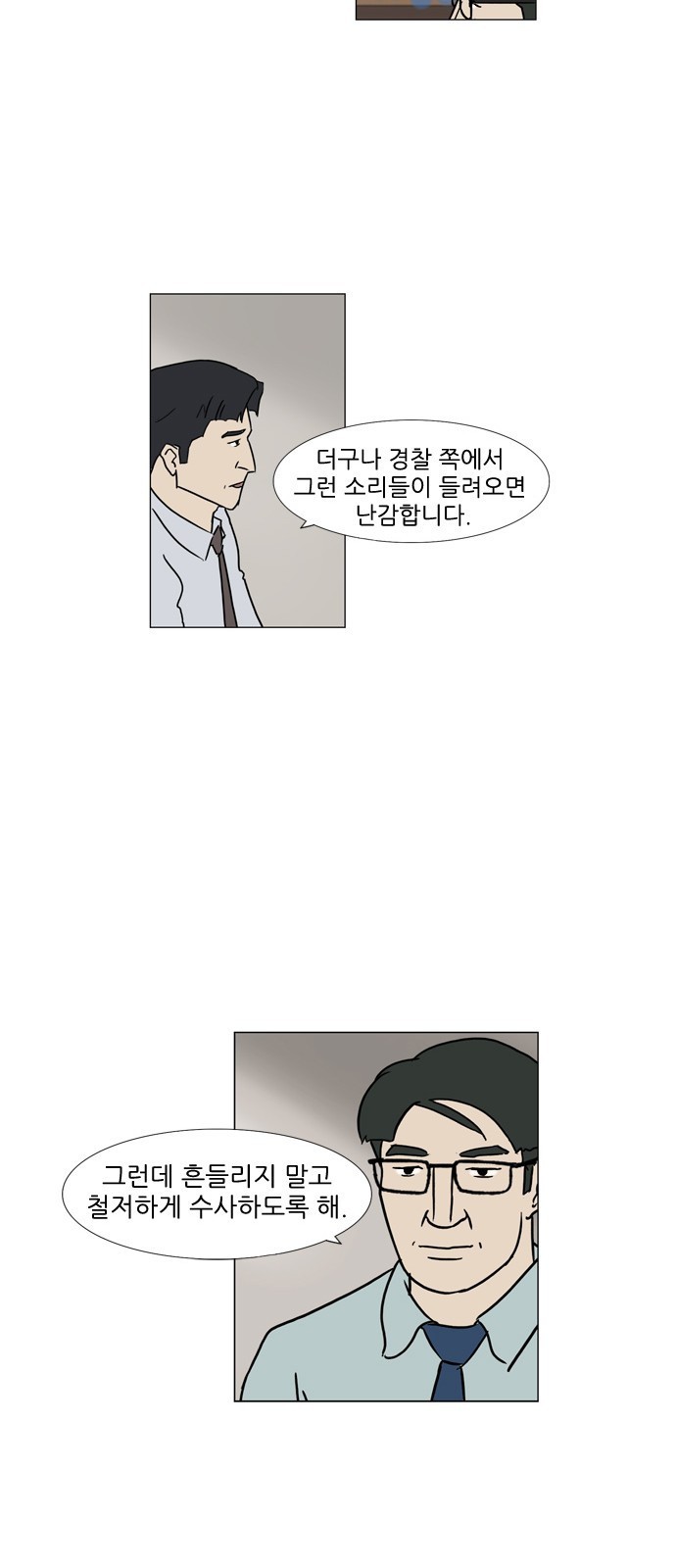 기로 86화