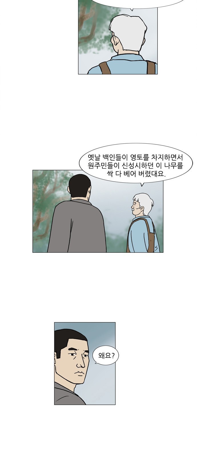 기로 88화