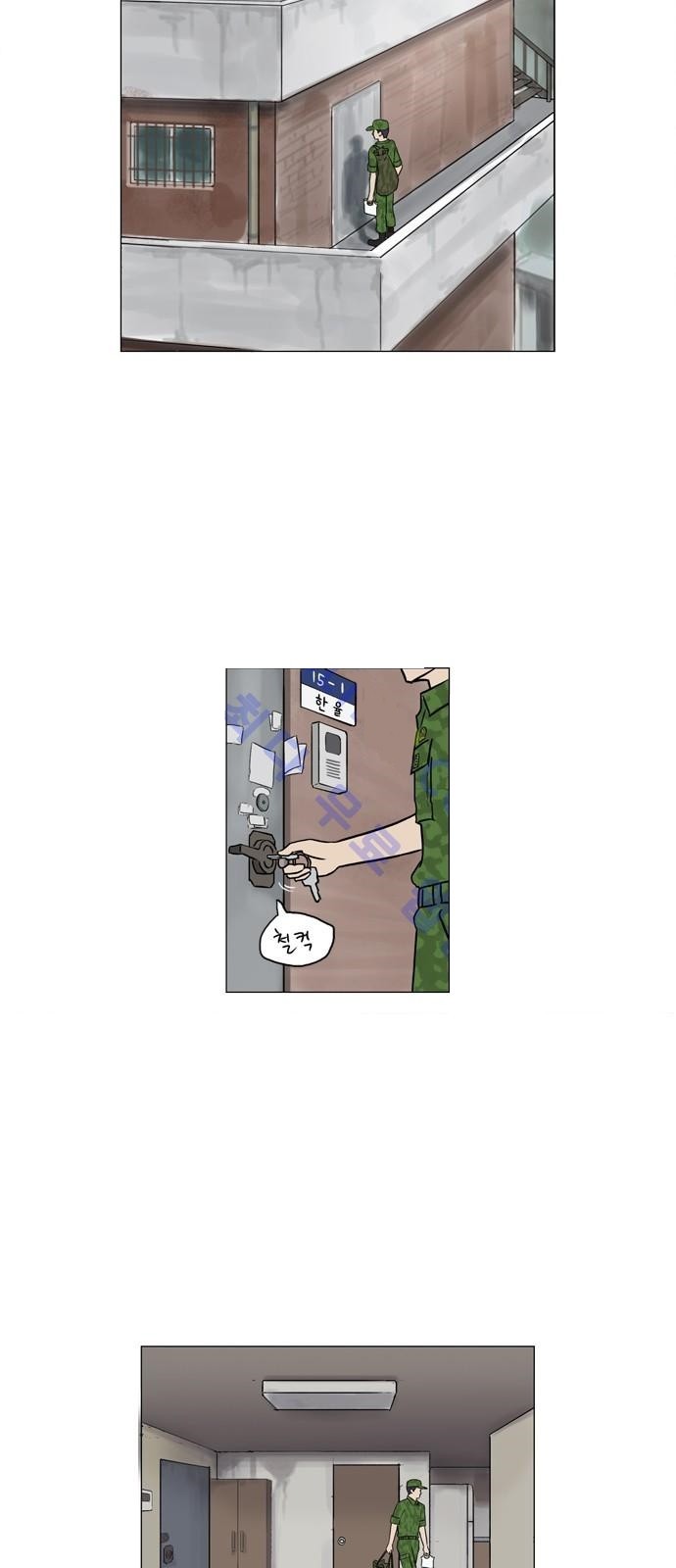 기로 91화