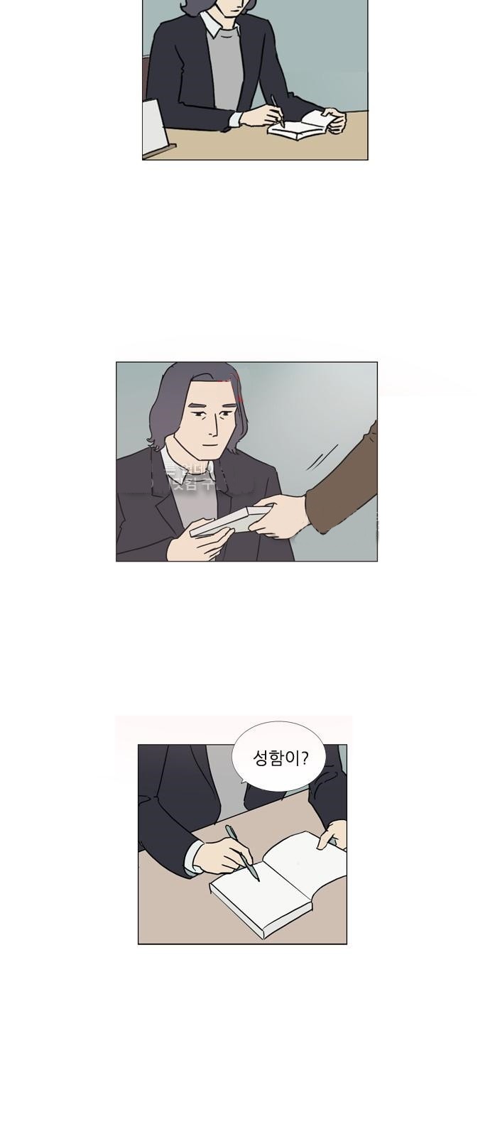 기로 94화