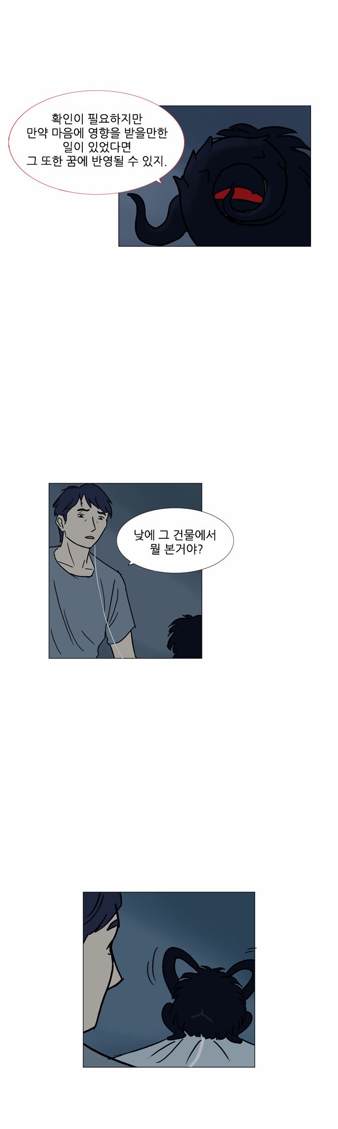 기로 50화