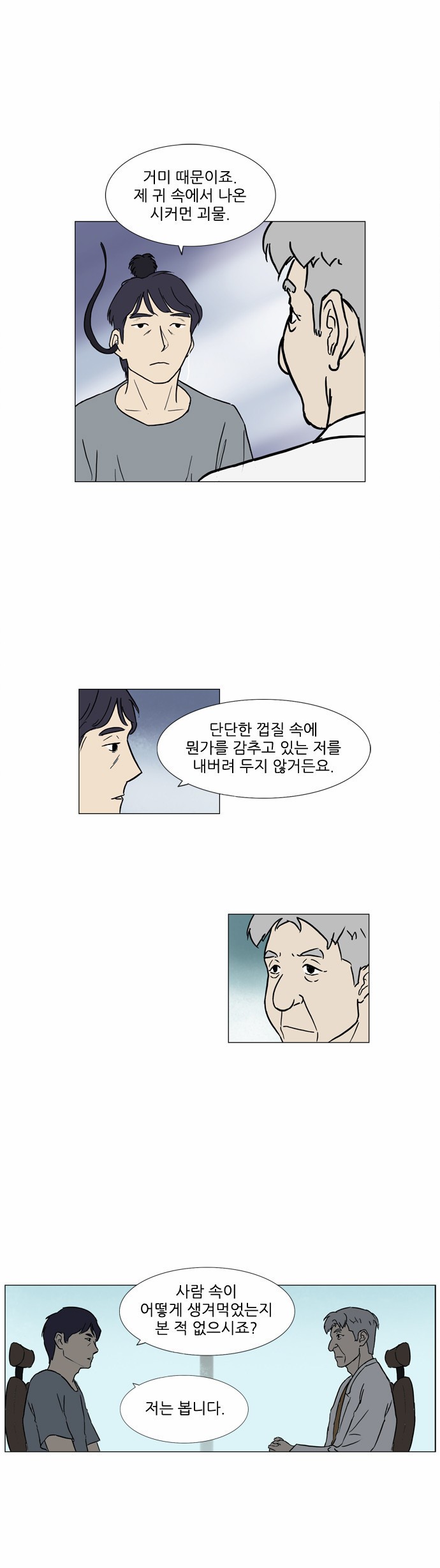 기로 52화