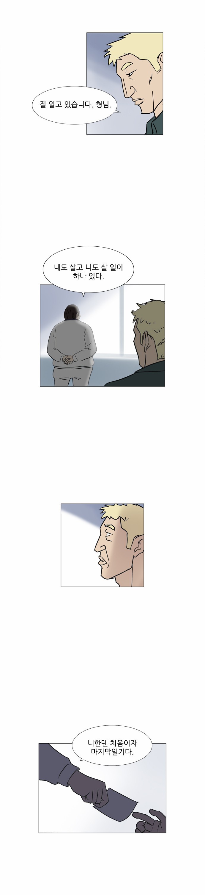 기로 54화