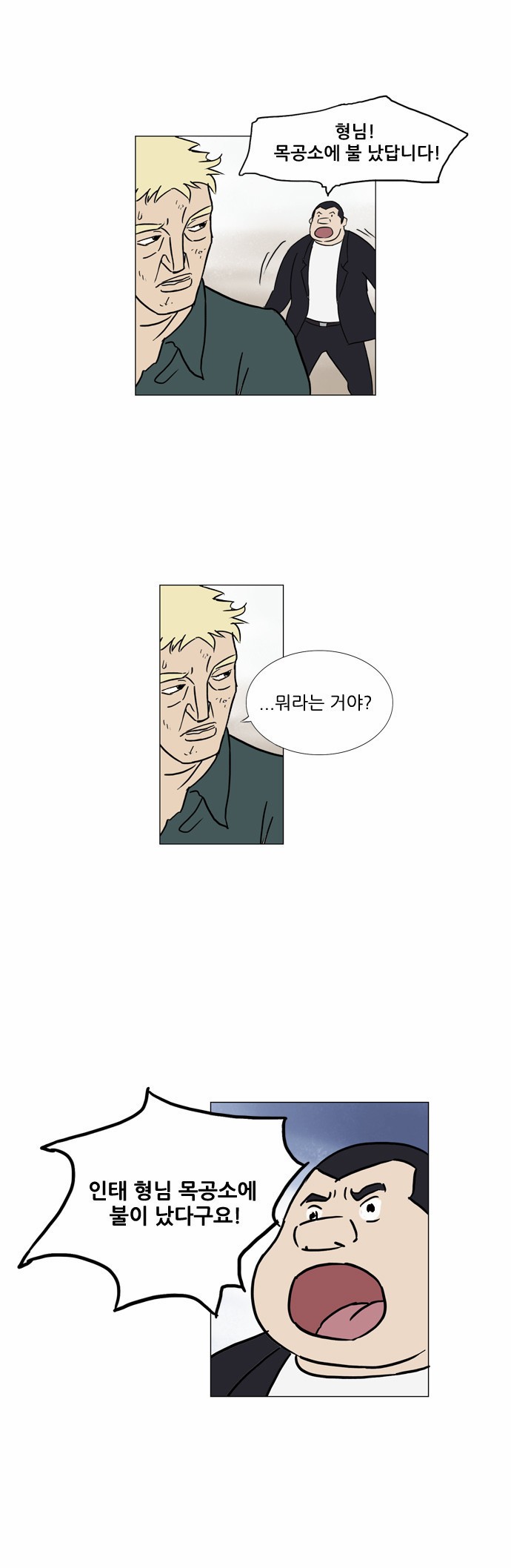 기로 61화
