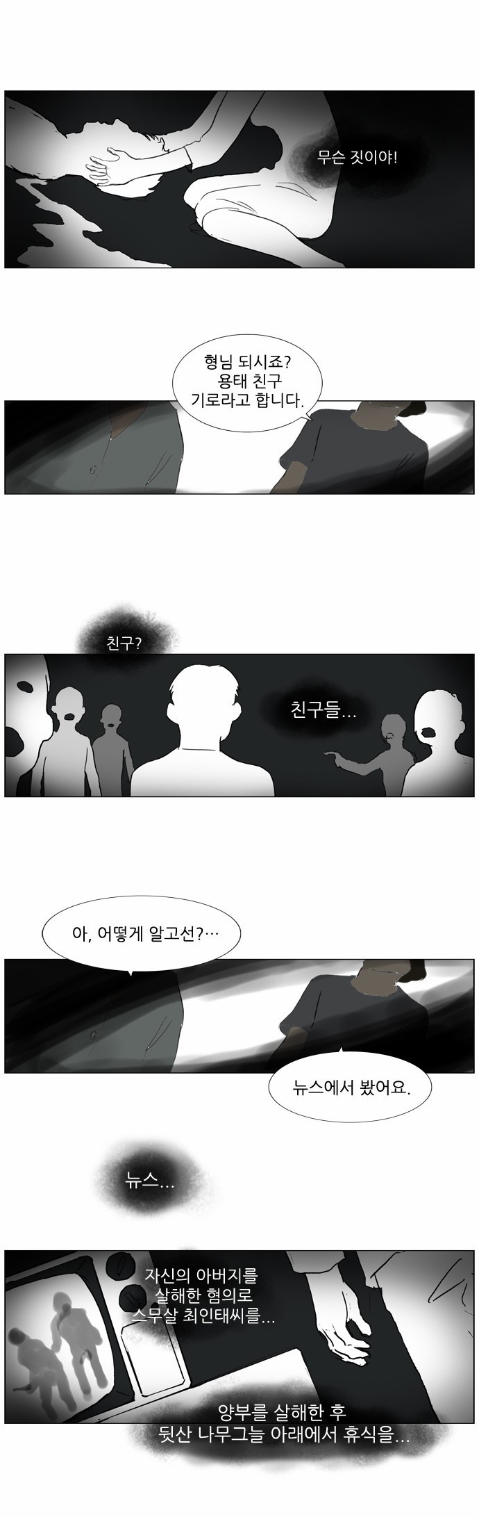 기로 62화