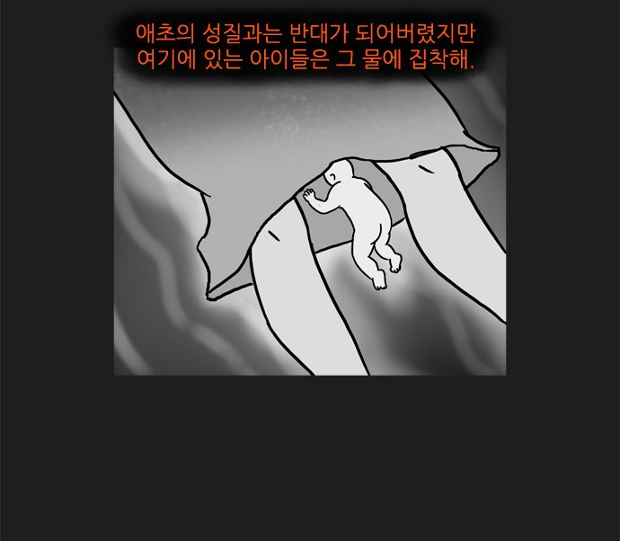 기로 64화