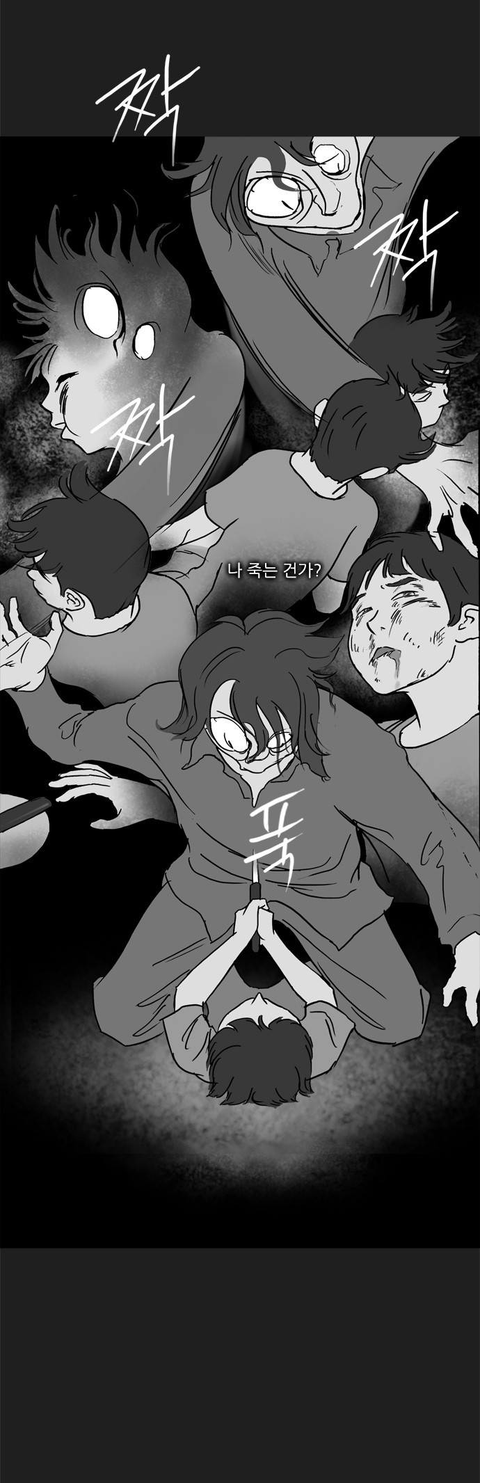 기로 66화