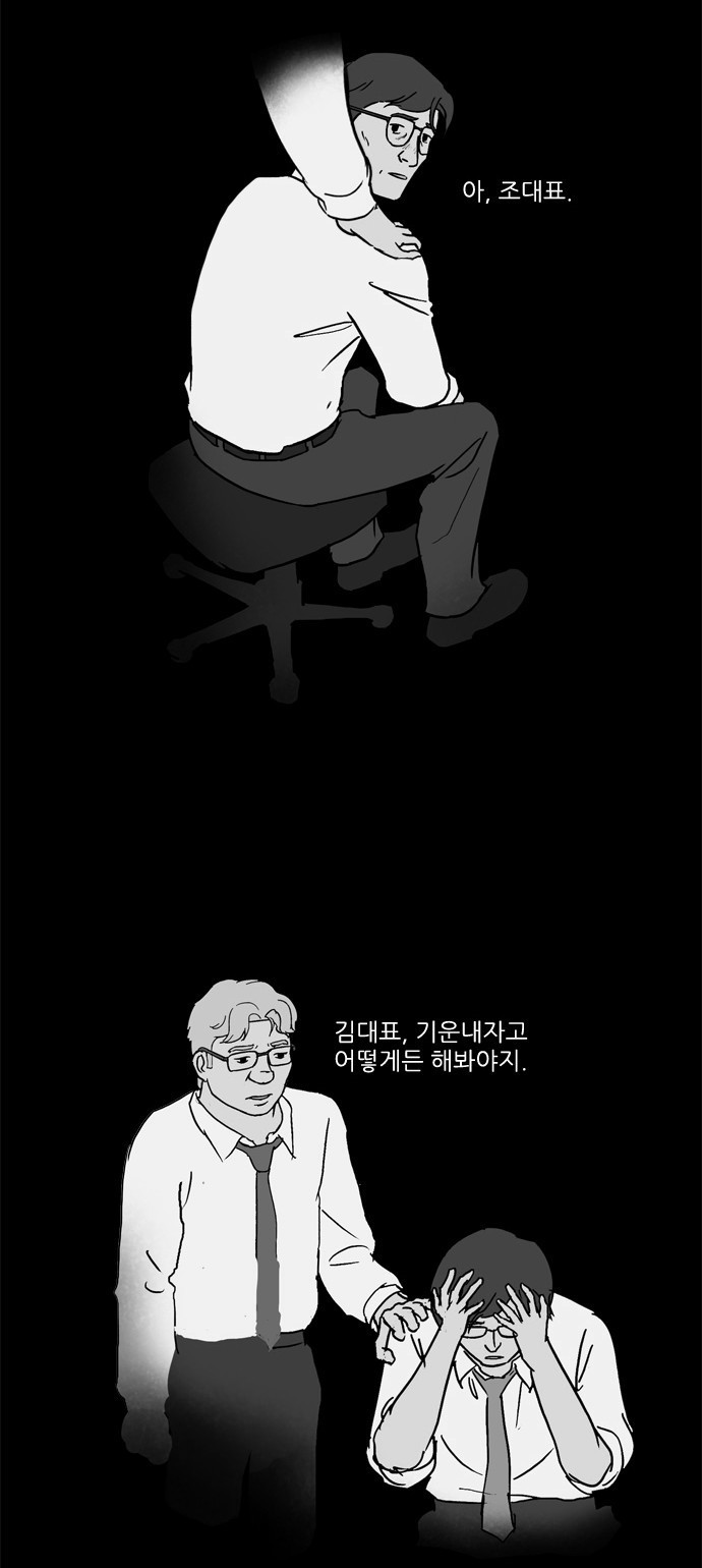 기로 74화