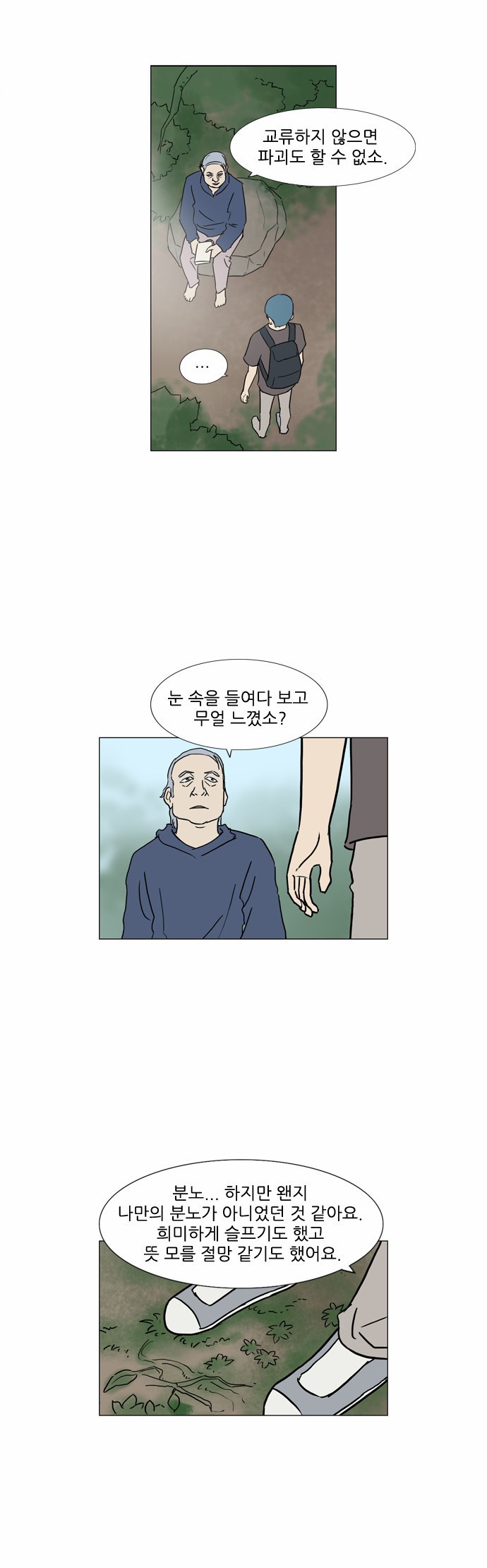 기로 75화
