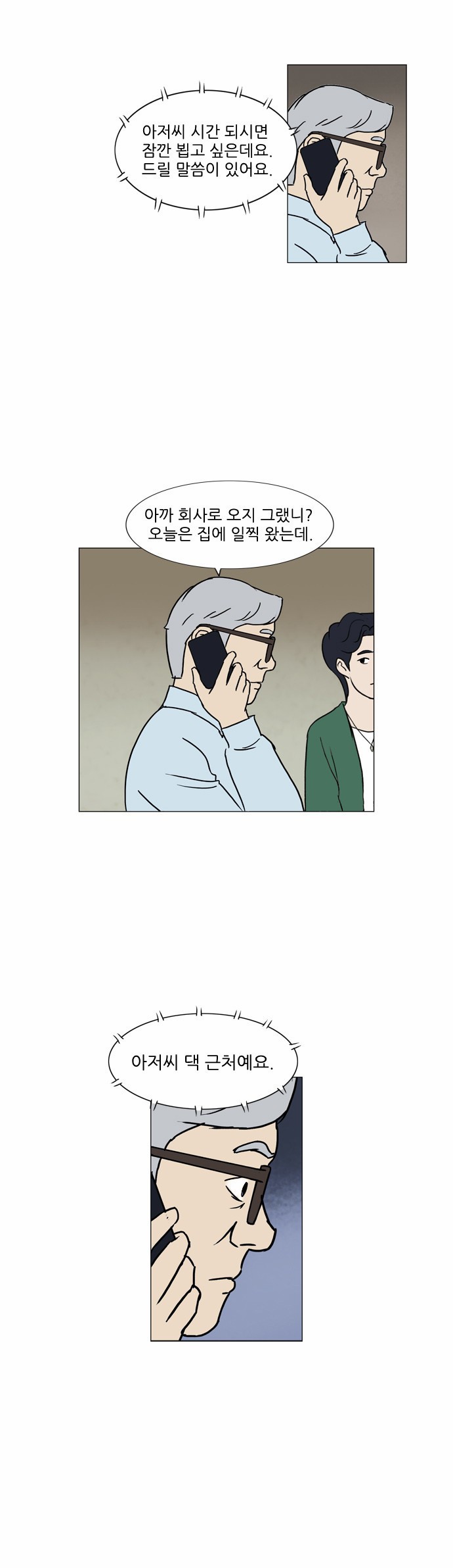 기로 76화