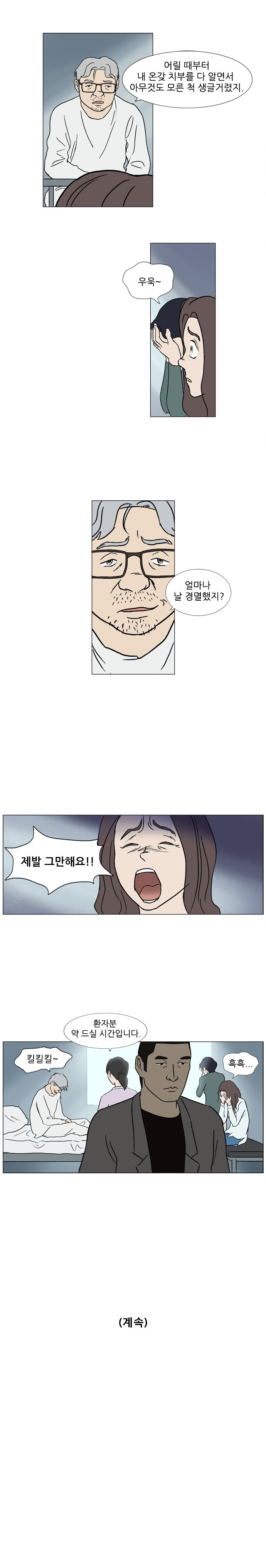기로 78화