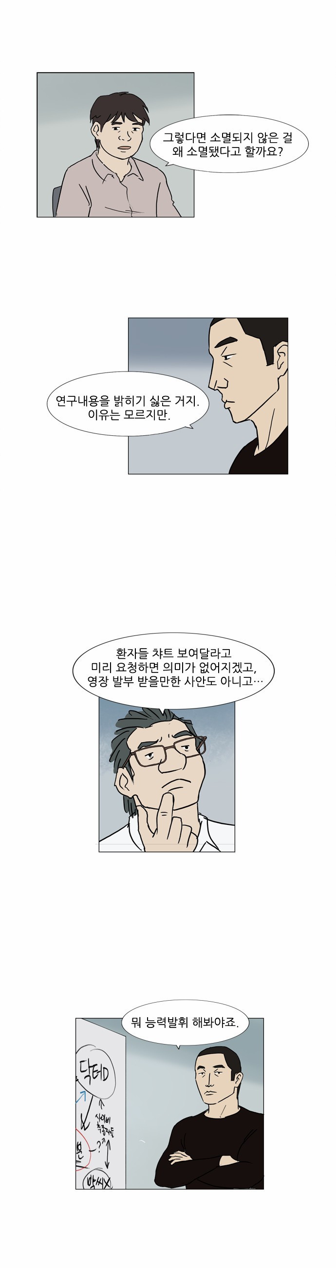 기로 79화