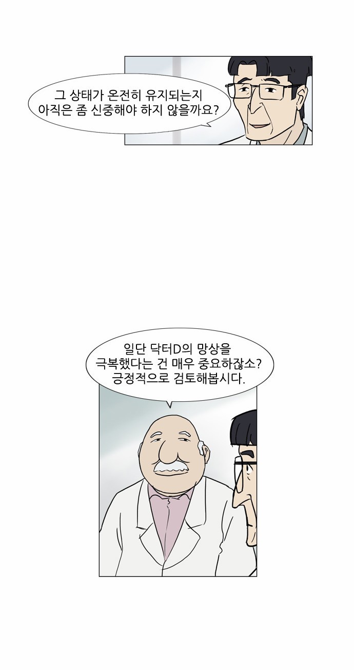 기로 81화