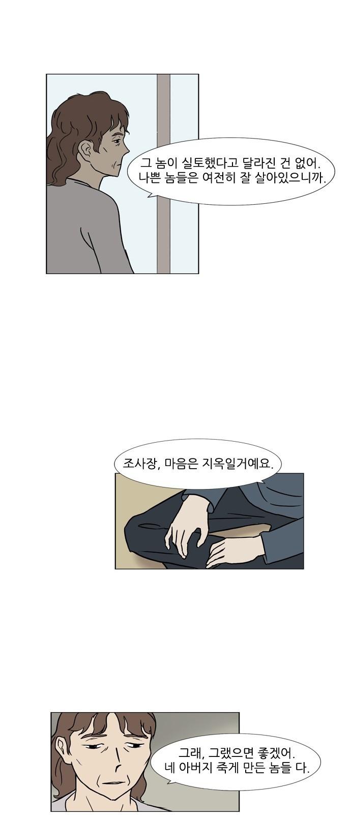 기로 82화