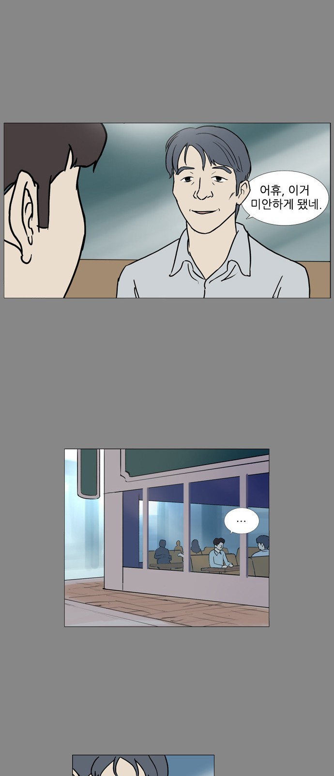 기로 83화