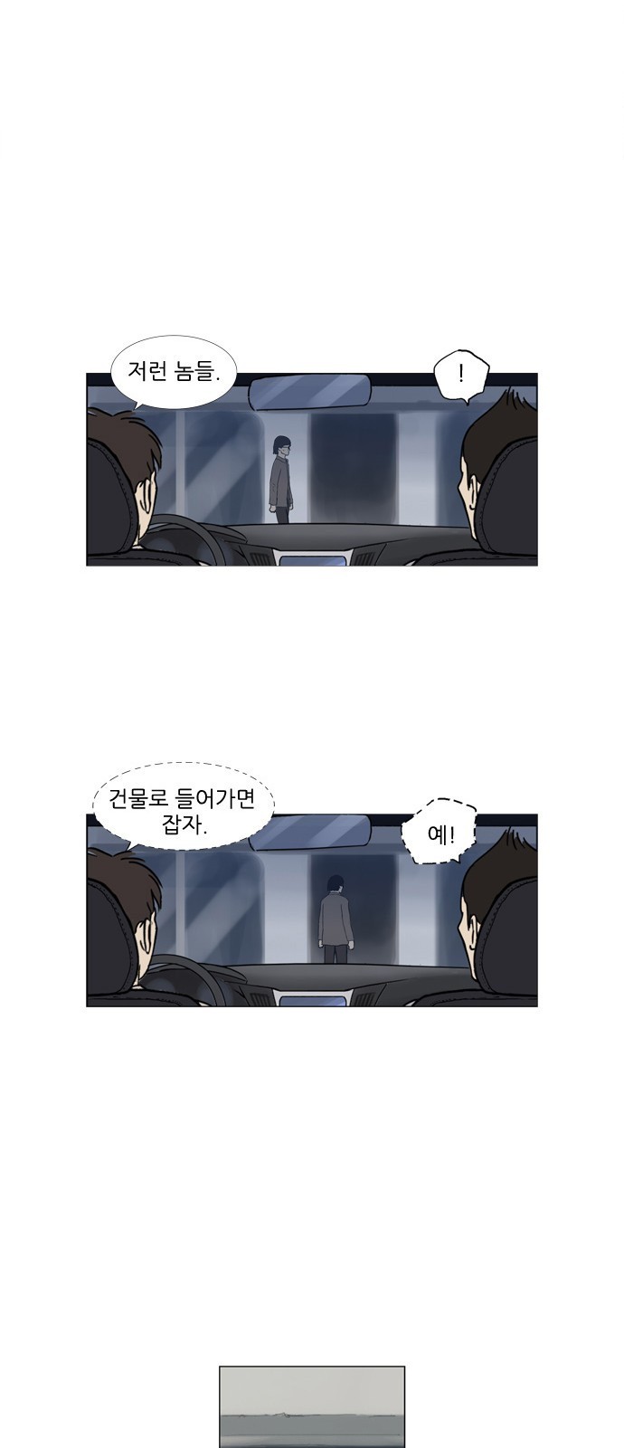 기로 84화