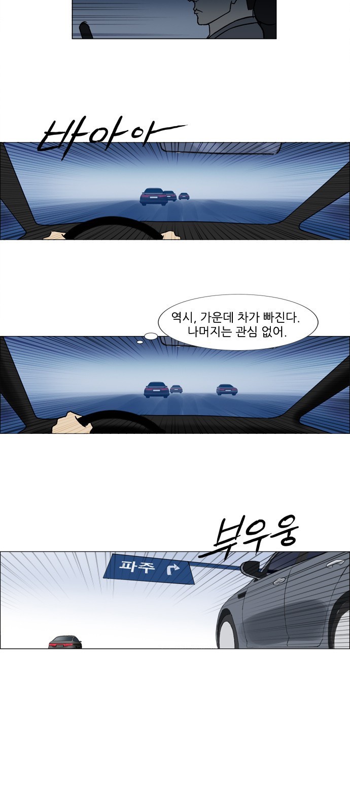 기로 85화