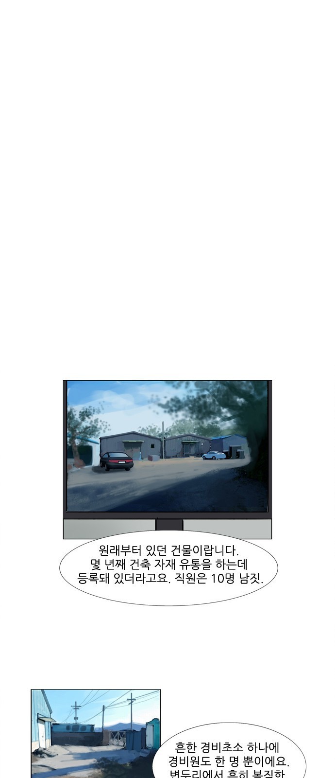 기로 86화