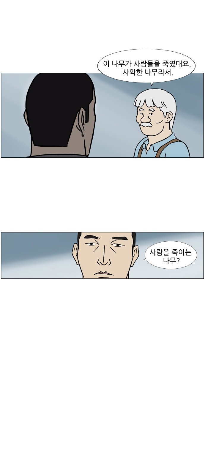 기로 88화
