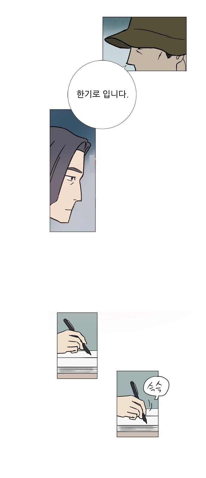 기로 94화