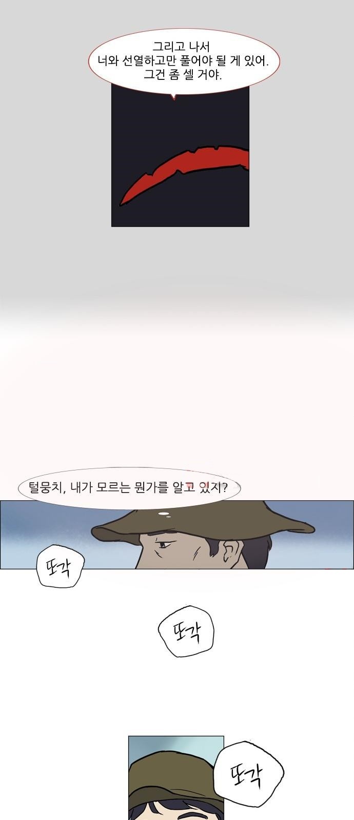 기로 96화