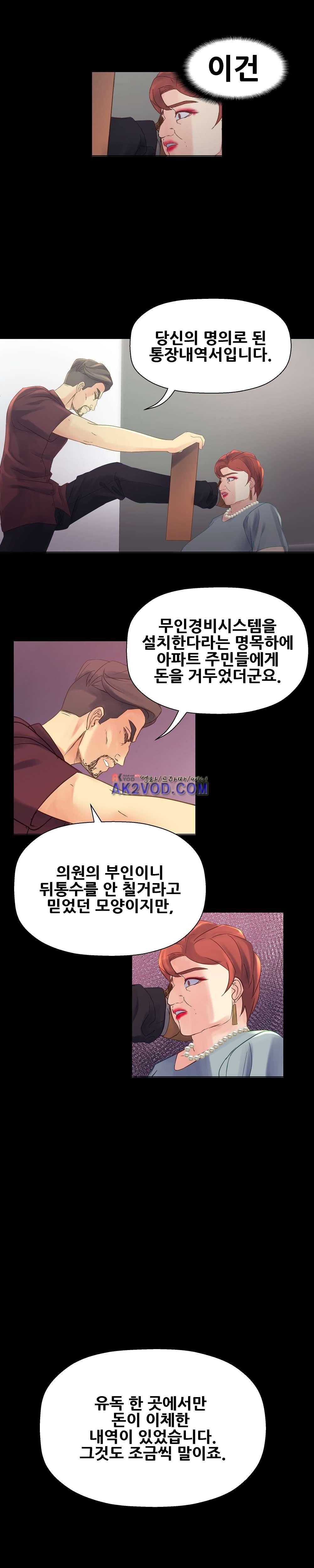 욕구관리인 15화 style=