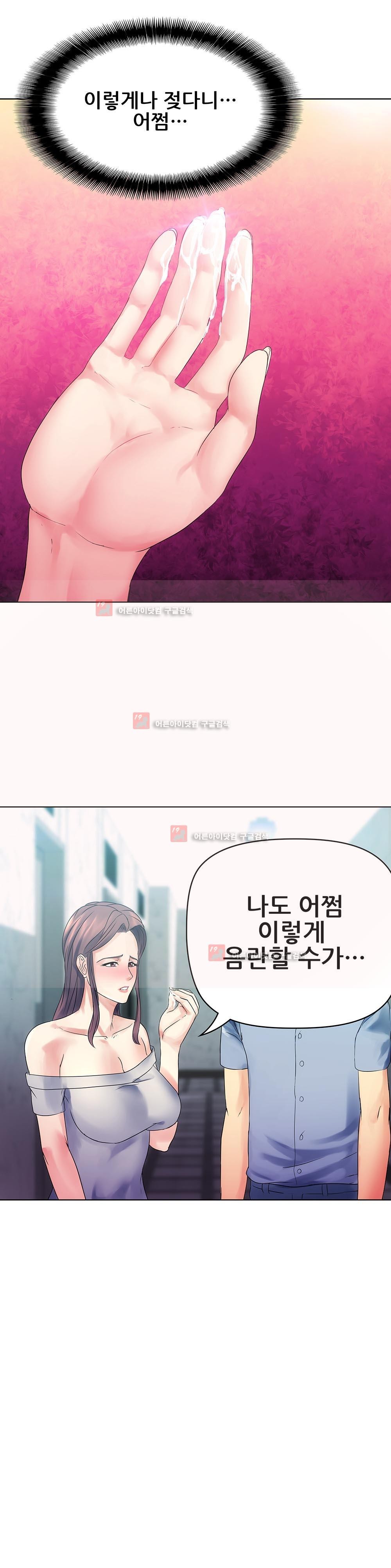 욕구관리인 3화 style=