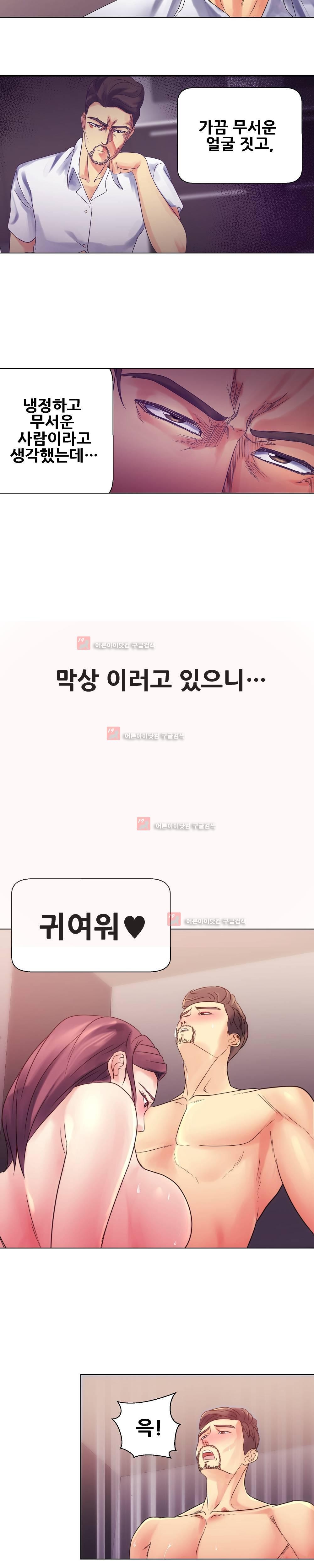 욕구관리인 10화 style=