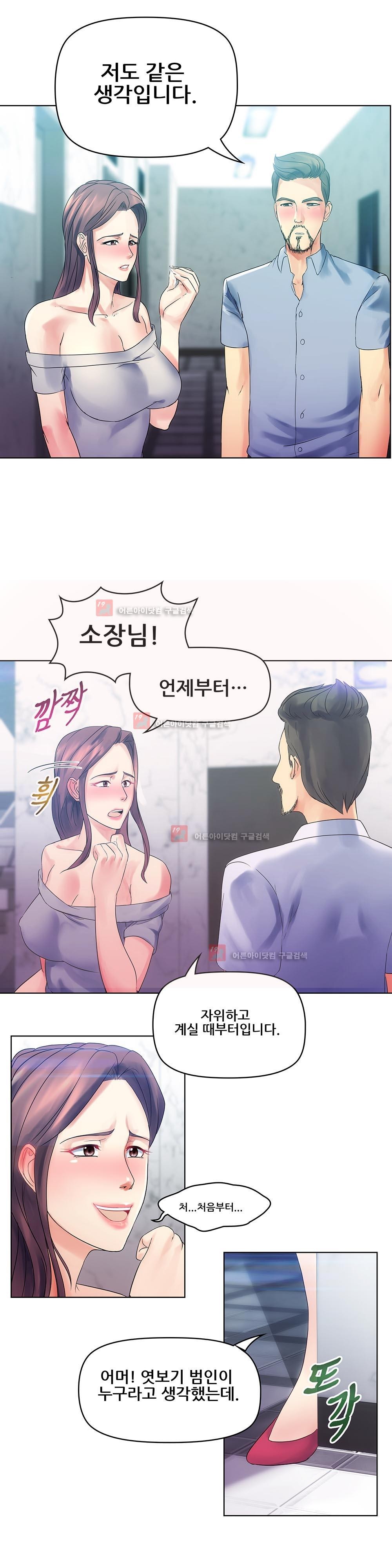 욕구관리인 3화 style=