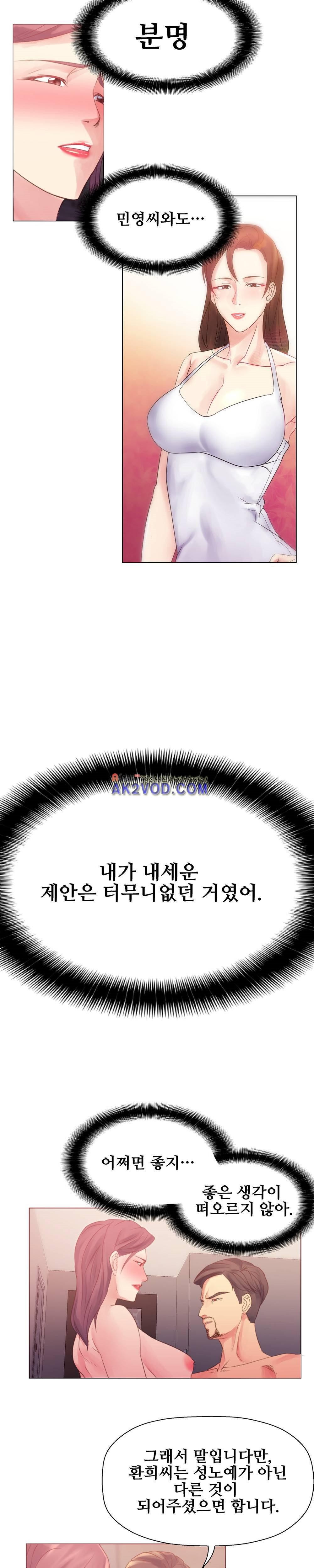 욕구관리인 11화 style=