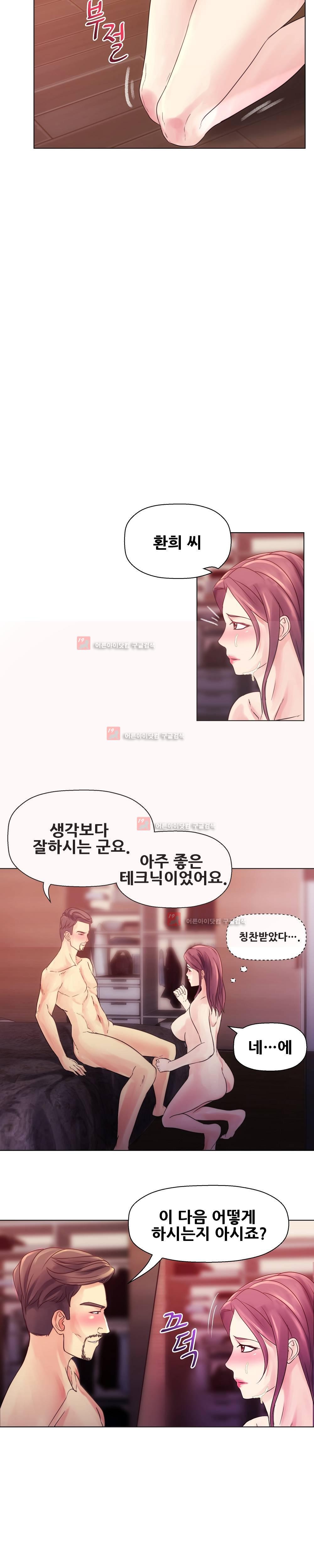 욕구관리인 10화 style=