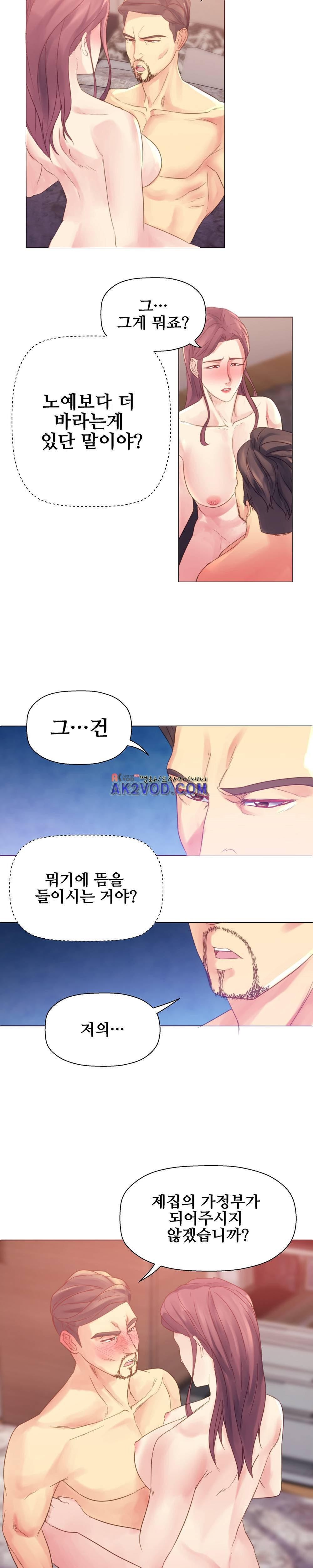 욕구관리인 11화 style=