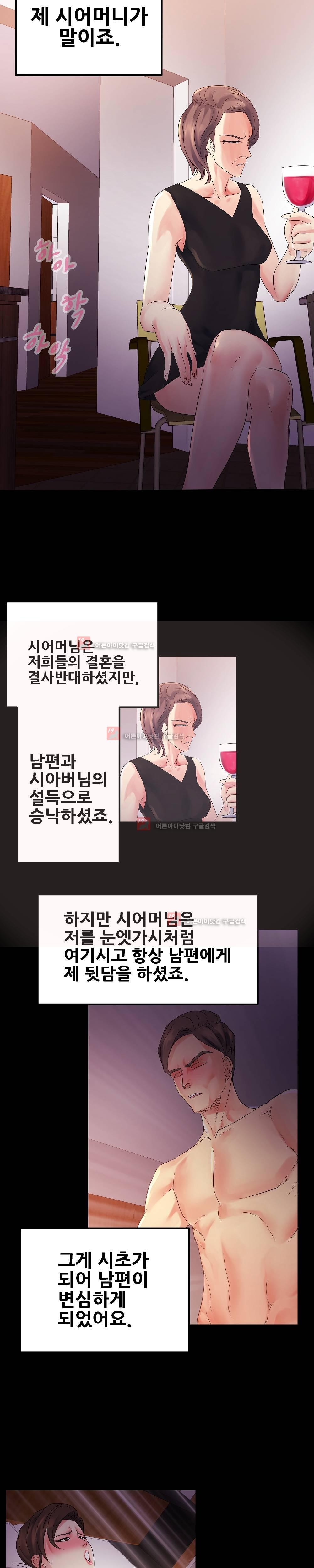 욕구관리인 4화 style=