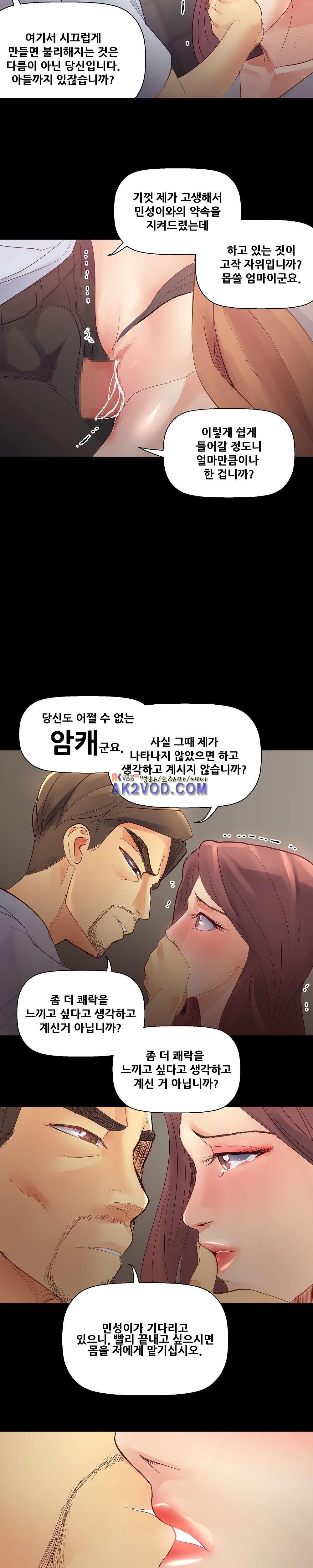 욕구관리인 20화 style=