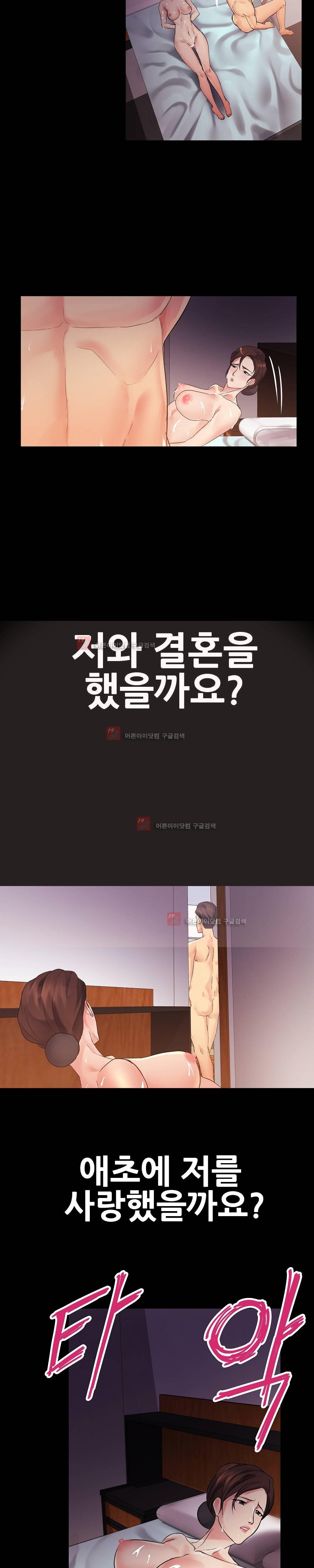 욕구관리인 4화 style=