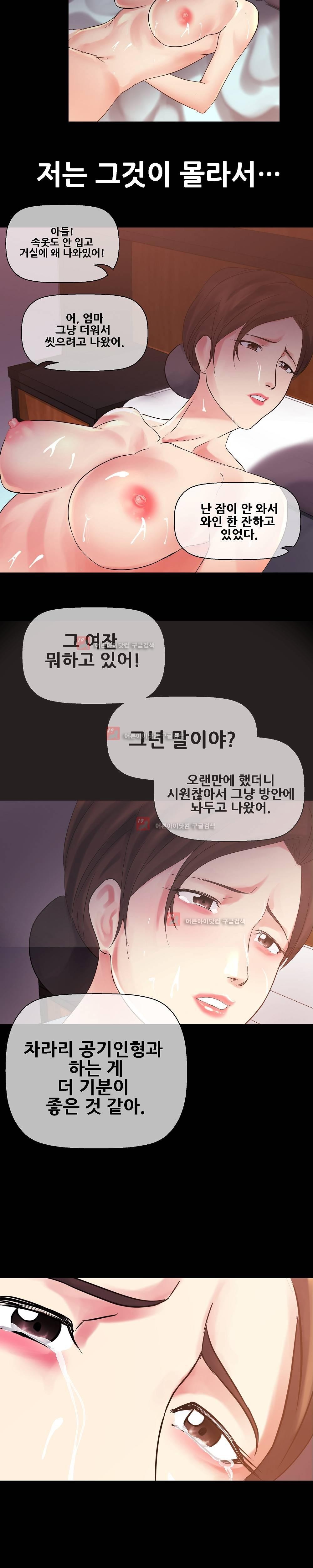욕구관리인 4화 style=