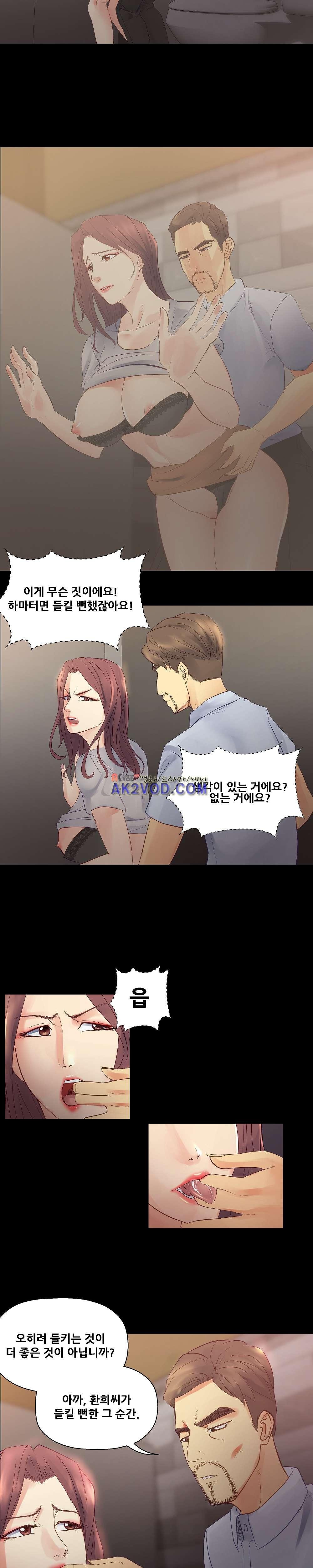 욕구관리인 20화 style=