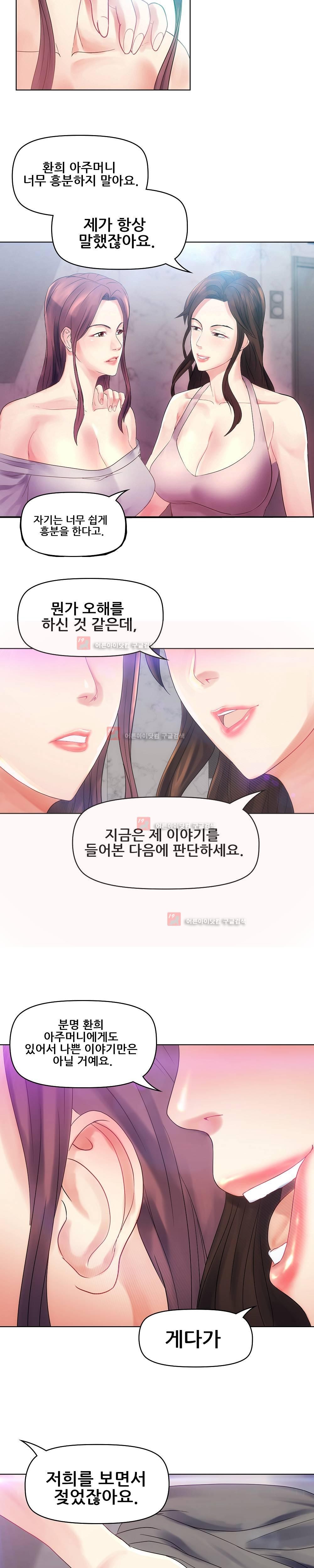 욕구관리인 4화 style=