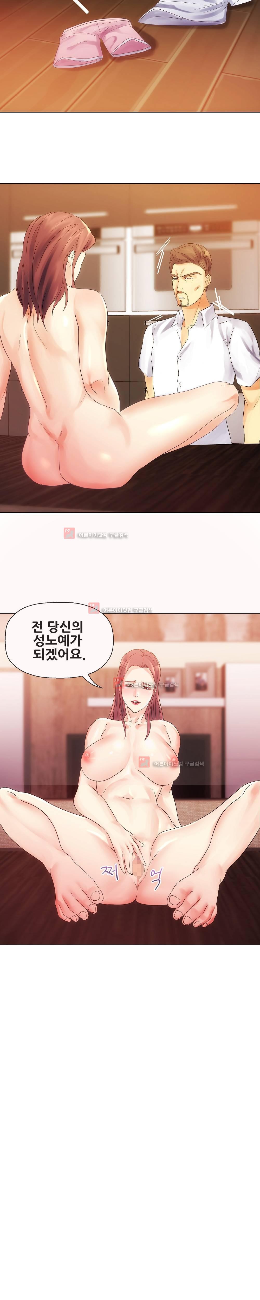욕구관리인 10화 style=