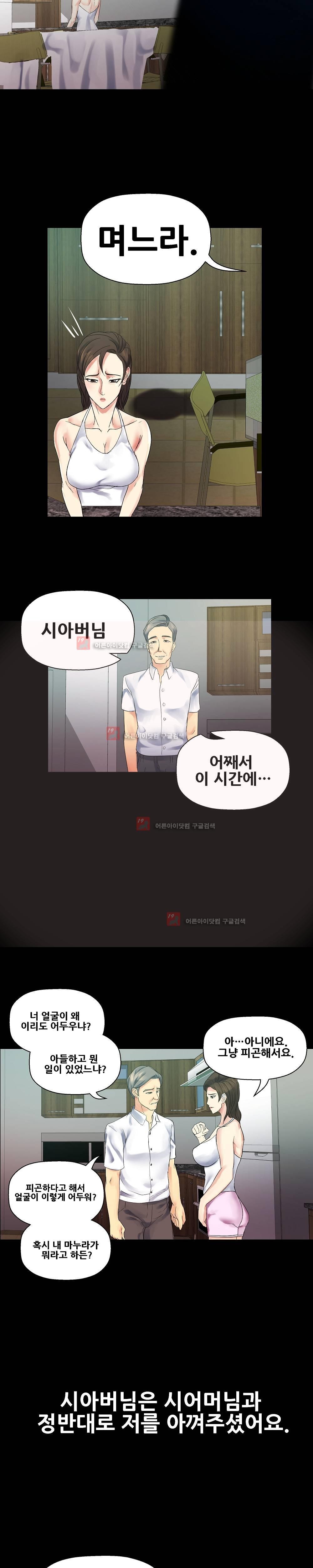 욕구관리인 4화 style=