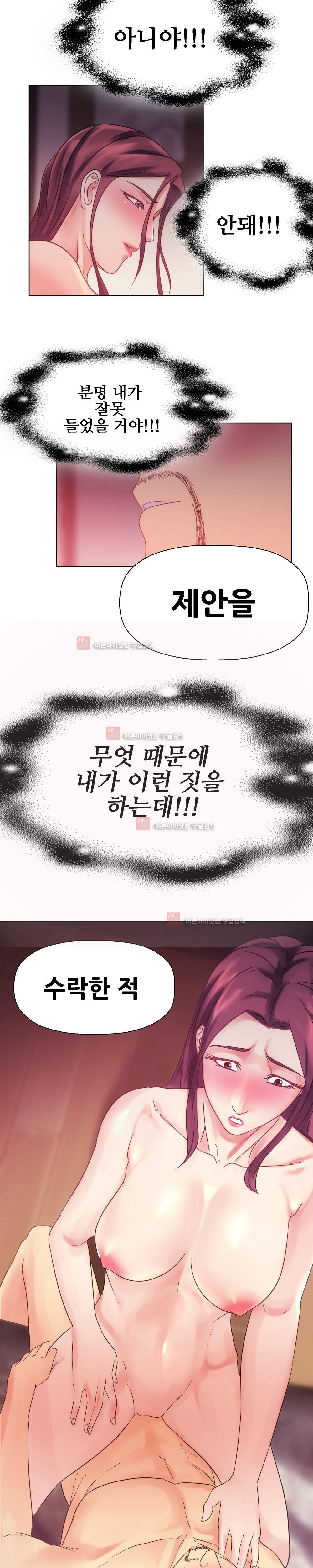 욕구관리인 10화 style=