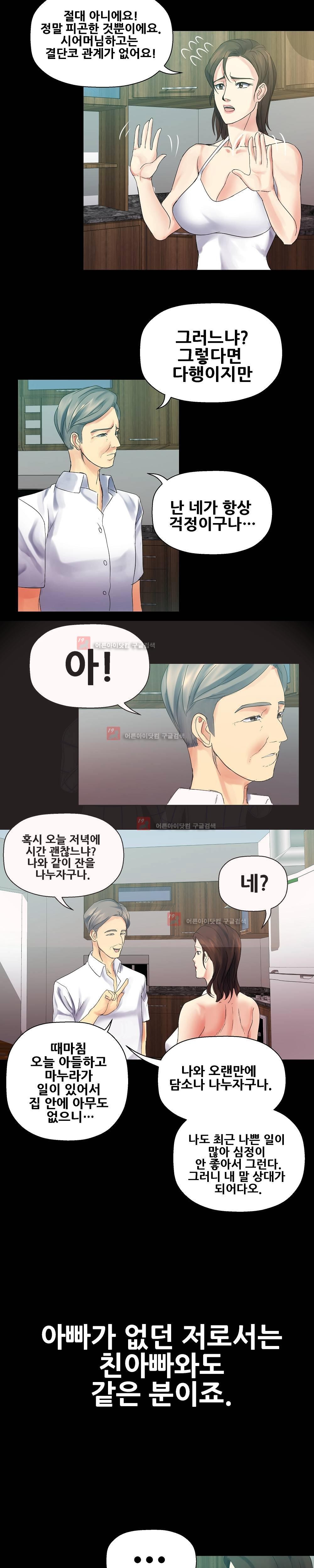 욕구관리인 4화 style=