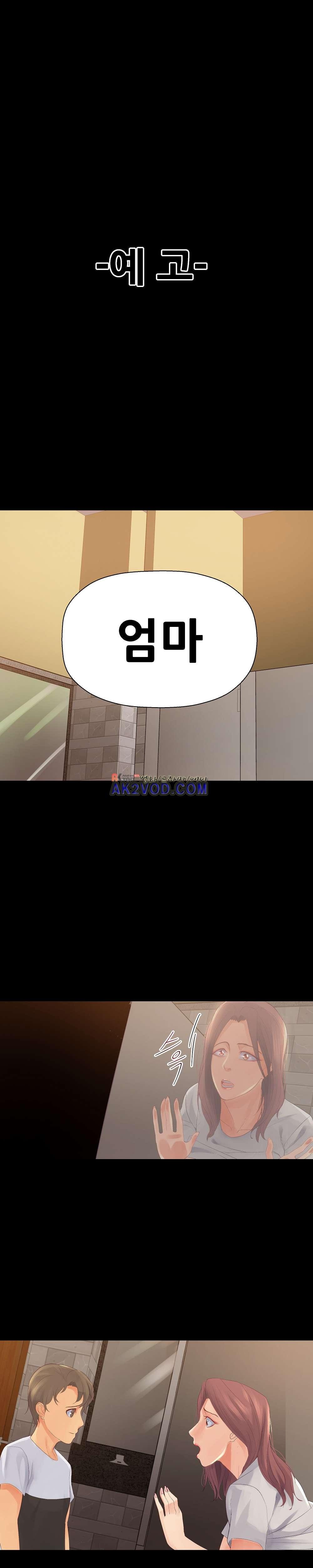 욕구관리인 20화 style=