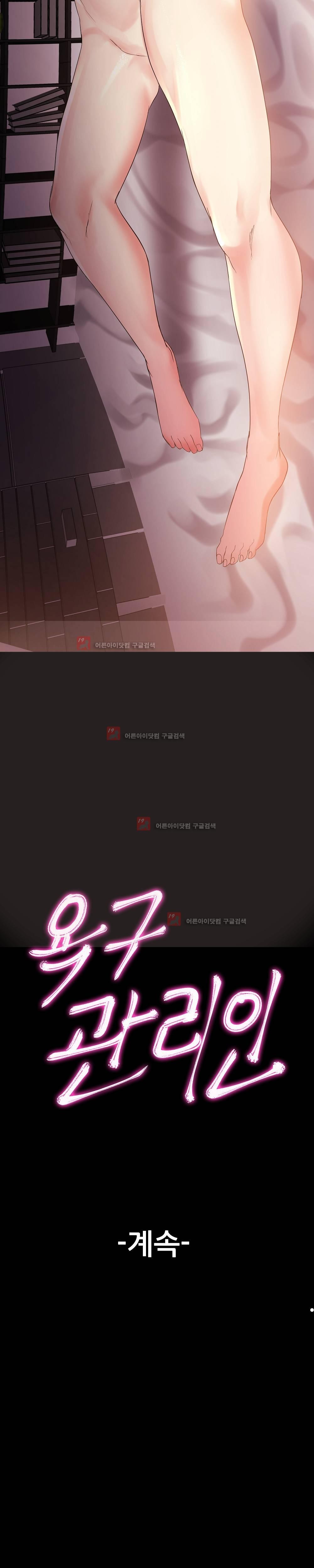 욕구관리인 4화 style=